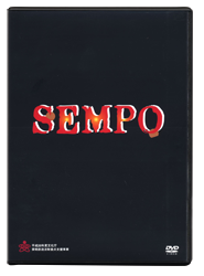 ミュージ力ル SEMPO DVD