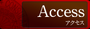 access/アクセス